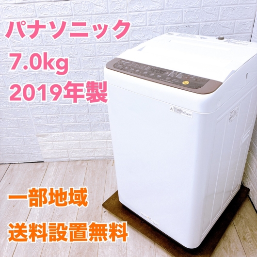 パナソニック NA-F70PB12 一人暮らし単身用洗濯機 7.0kg CK092414
