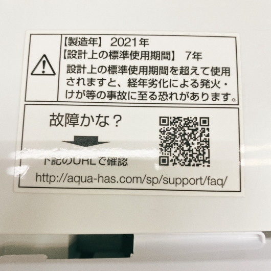 アクア AQW-V9M 洗濯機 9.0kg EMA7P7FJ