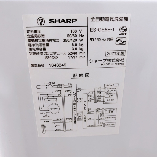 シャープ ES-GE6E-T 一人暮らし単身用洗濯機 6.0kg B11281
