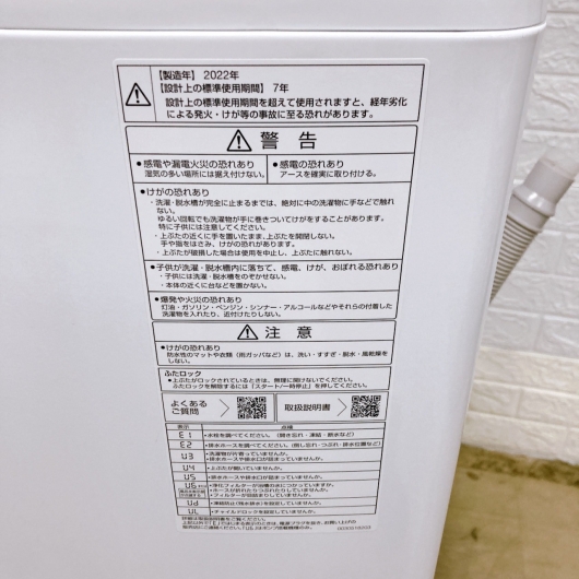 アクア  2022年製 7.0kg 洗濯機 【全国発送対応】