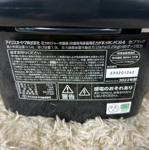 【全国発送対応】アイリスオーヤマ IRISOHYAMA 圧力IHジャー炊飯器 KRC-PC30-B 3合炊き 2022年製