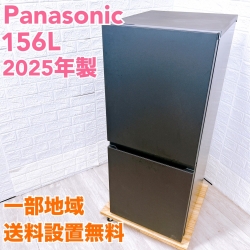 パナソニック156L冷蔵庫 一人暮らし単身用 Y08172