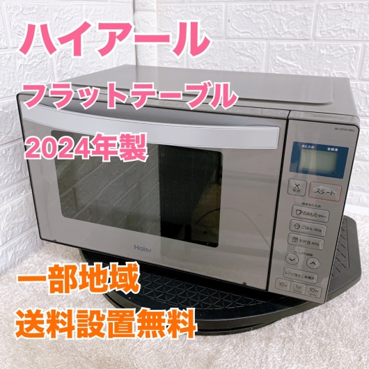 ハイアール JM-XP2FH18G 電子レンジ フラット  B9999