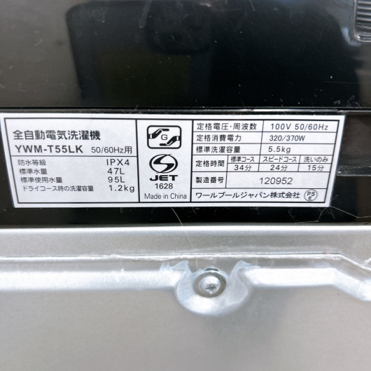 ヤマダ YWM-T55LK 一人暮らし単身用洗濯機 5.5kg OE100614