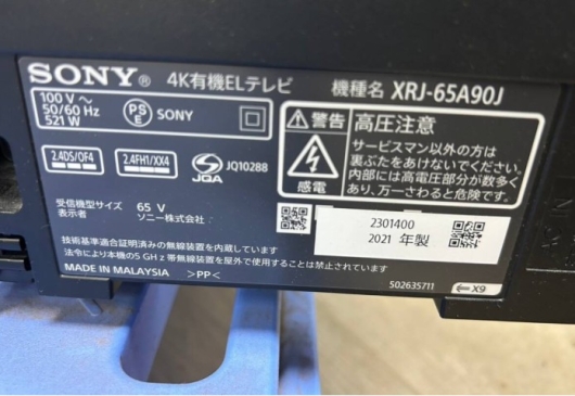 SONY ソニー BRAVIA ブラビア XRJ-65X90J 4K有機ELテレビ 65V型 4K 2021年製