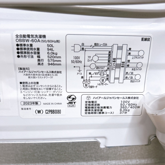 ハイアール OBBW-60A 一人暮らし単身用洗濯機 6.0kg K10031