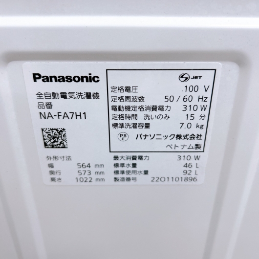 パナソニック NA-FA7H1 一人暮らし単身用洗濯機 7.0kg K12202