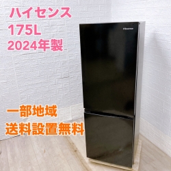 ハイセンス HR-D1701B 2024年製 175L 冷蔵庫【全国発送対応】