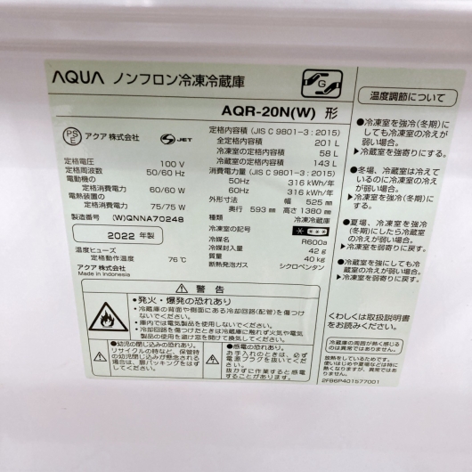 パナソニック NR-F508PX-W 2022年製 501L 冷蔵庫 美品【全国発送対応】