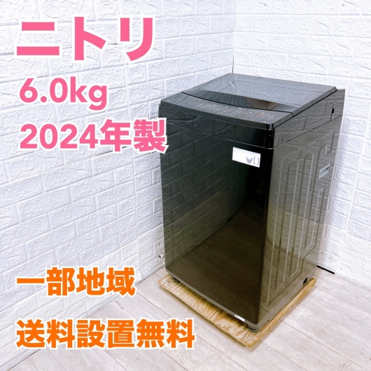 ニトリ NT60L1BK 一人暮らし単身用洗濯機 6.0kg MKT10061
