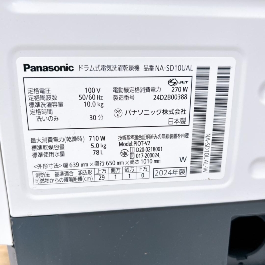 パナソニック NA-SD10UAL  ドラム式洗濯機 10.0kg OE146
