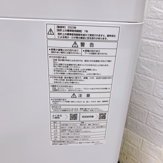 アクア AQW-S5N 一人暮らし単身用洗濯機 5.0kg K10123