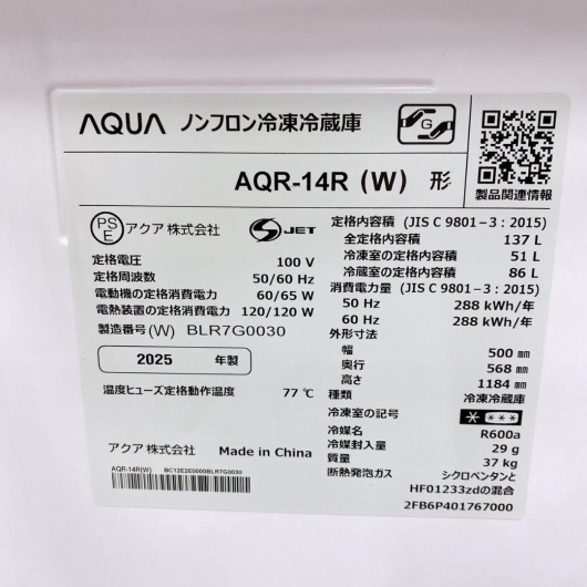 アクア 137L 冷蔵庫 一人暮らし 小型 JB1152
