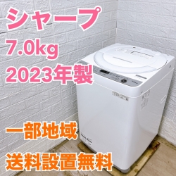 シャープ ES-GE7G-W 2023年製 7.0kg 洗濯機 【全国発送対応】
