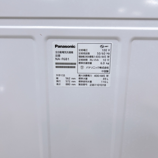 パナソニック NA-F6B1 一人暮らし単身用洗濯機 6.0kg B10253
