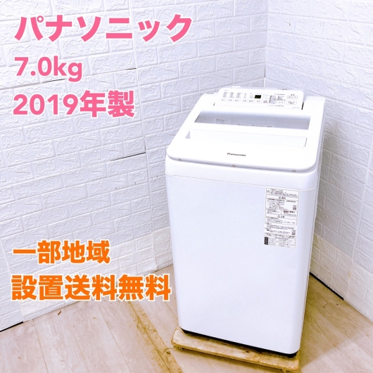 【全国発送対応】パナソニック 7.0kg洗濯機 NA−FA70H7 2019年製