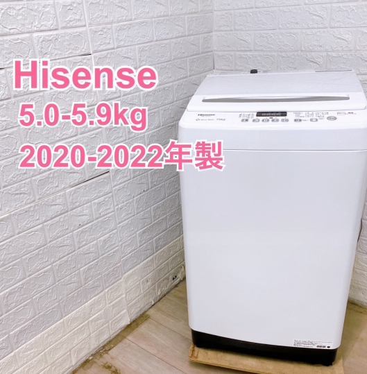 【全国発送対応】ハイセンス 2020-2022年製 (5.0-5.9kg) 一人暮らし向け
