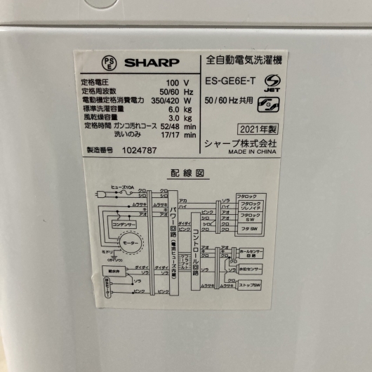 シャープ ES-GE6E 2021年製 6.0kg 洗濯機【全国発送対応】