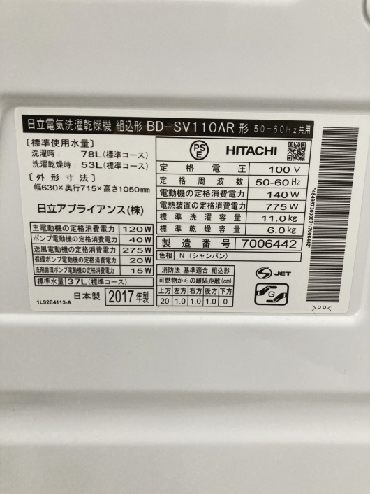 ヒタチ BD-SV11OAR 一人暮らし単身用洗濯機 11.0kg CK12101