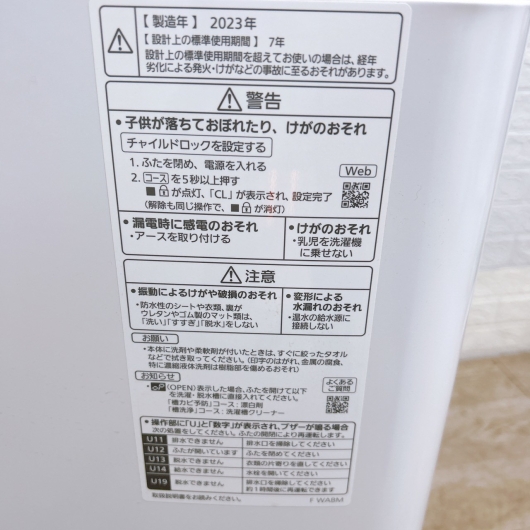パナソニック NA-F5B2 一人暮らし単身用洗濯機 5.0kg MKT010950