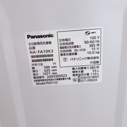 パナソニック NA-FA10K3 一人暮らし単身用洗濯機 10.0kg T01223