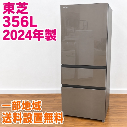 トウシバ GR-W36SV（ZH） 大型冷蔵庫 356L EMTE7W