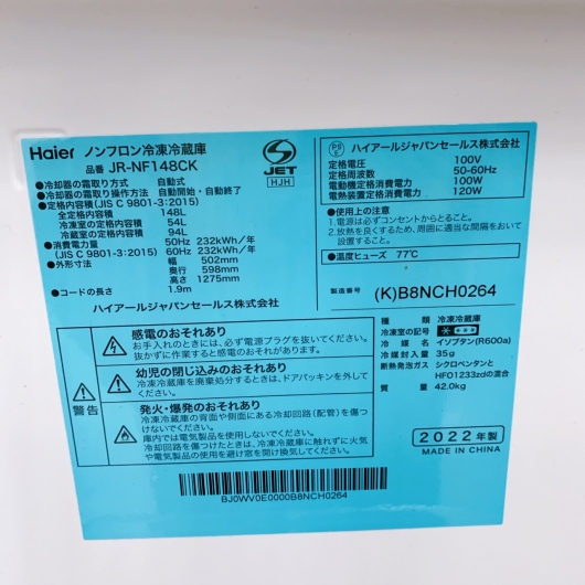 ハイアール JR-NF148CK 一人暮らし単身用冷蔵庫 148L MKT1222102
