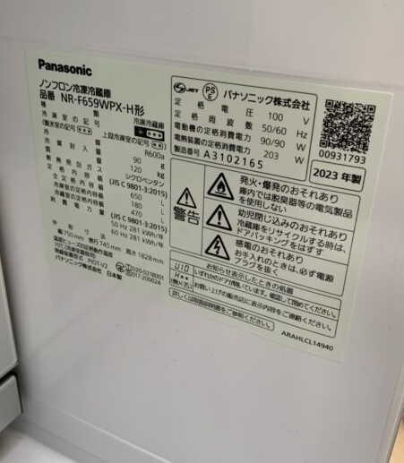 Panasonic パナソニック 650L 6ドア冷蔵庫 NR-F659WPX-H 2023年製