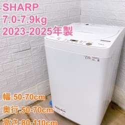【全国発送対応】シャープ 2023~2025年製 (7.0~7.9kg) 一人暮らし向け