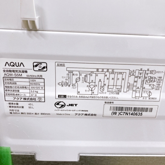 アクア 2022年製 5.0kg 洗濯機 【全国発送対応】