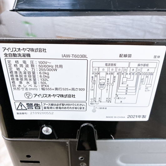 アイリスオーヤマ IAW-T603BL 一人暮らし単身用洗濯機 6.0kg B07284