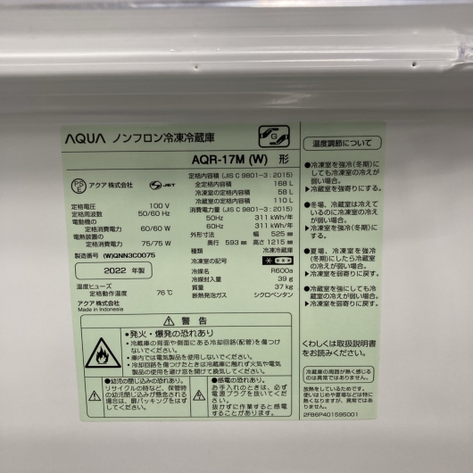 アクア AQR-17M(W) 一人暮らし単身用冷蔵庫 168L K10189