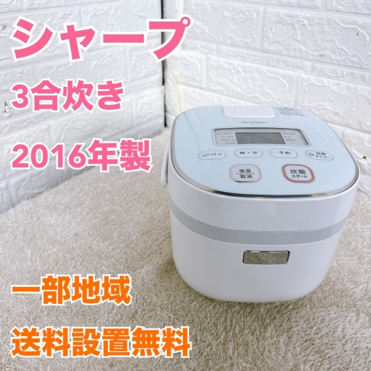 シャープ KS-C5K-W 一人暮らし 炊飯器 ３合炊き MKT10101