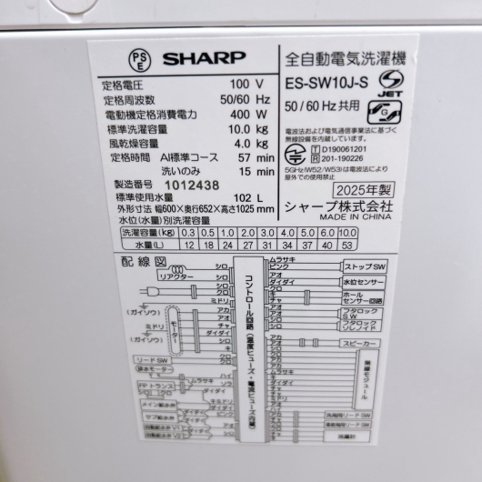 シャープ ES-SW10J-S 洗濯機 10.0kg JB1278