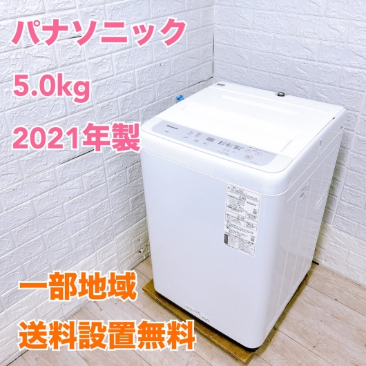 パナソニック NA-F50BE13J 一人暮らし単身用洗濯機 5.0kg B092012