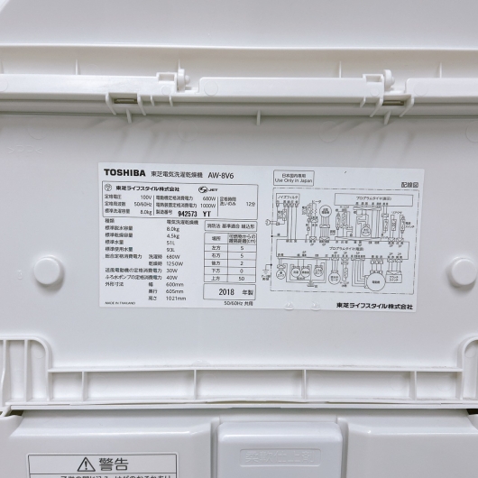 トウシバ AW-8V6 一人暮らし単身用洗濯機 8.0kg CRK111820