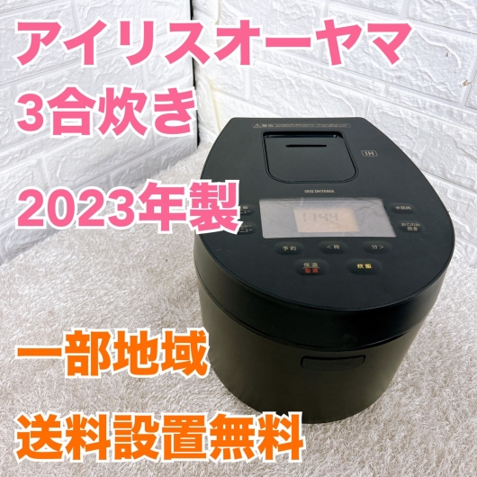 アイリスオーヤマ RC-IL30-B 一人暮らし単身用炊飯器 3合炊き MKT10106