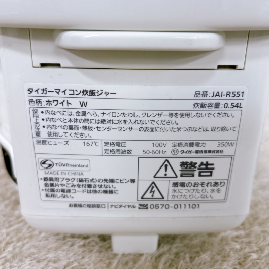 タイガー JAI- R551 一人暮らし単身用炊飯器 3合炊き MKT10107