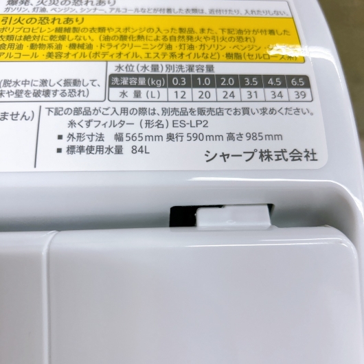シャープ ES-T6HBK-T 一人暮らし単身用洗濯機 6.5kg B100799