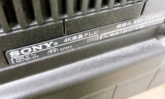 SONY 55V型 プレミアム4K液晶テレビ BRAVIA XRJ-55X90J 2022年製