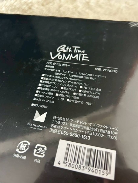 【全国発送対応】Bath Tine VONMIE バス タイム ボミー VONO30 EMS美容器 家庭用美容器