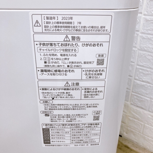 パナソニック 5.0kg 洗濯機 一人暮らし単身用 K07241