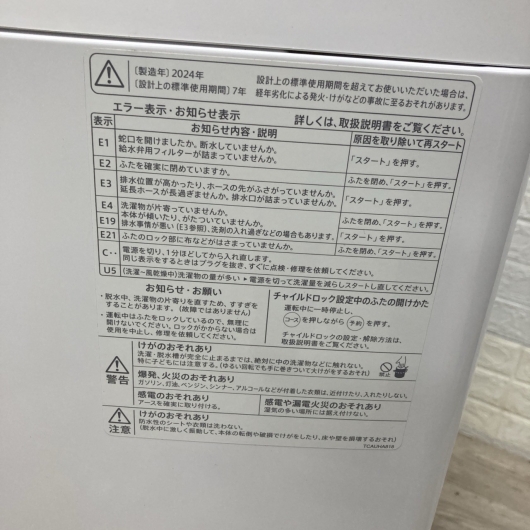 シャープ ES-GV8J-N 一人暮らし単身用洗濯機 8.0kg OE101732
