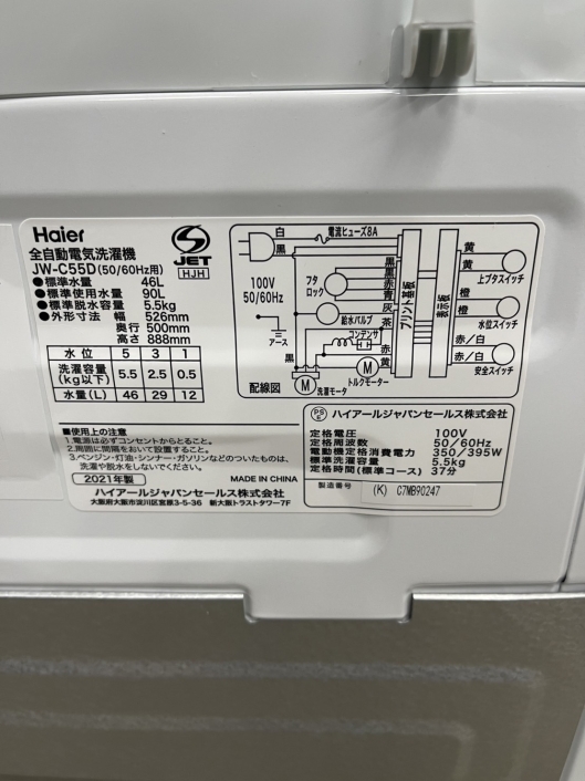 ハイアール 5.5㎏ 単身用洗濯機 JW-C55D 2021年製