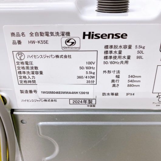 ハイセンス HW-K55E 2024年製 5.5kg 洗濯機【全国発送対応】