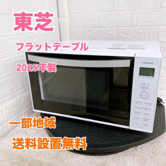 トウシバ ER-S17Y（W）電子レンジ フラット  MKT101311