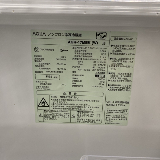 アクア AQR-17MBK（W） 一人暮らし単身用冷蔵庫 168L MKT102412