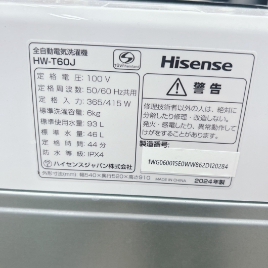 ハイセンス HW-T60J 洗濯機 6.0kg EMTM4UF