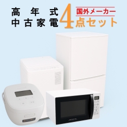 【全国発送対応】 国外メーカー 高年式 2023～2025年式 中古家電おまかせ4点セット(冷蔵庫/洗濯機/電子レンジ/炊飯器)