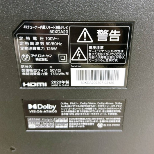 IRISOHYAMA アイリスオーヤマ LUCA 4Kチューナー内蔵 スマートテレビ 50XDA20 50型 2023年製